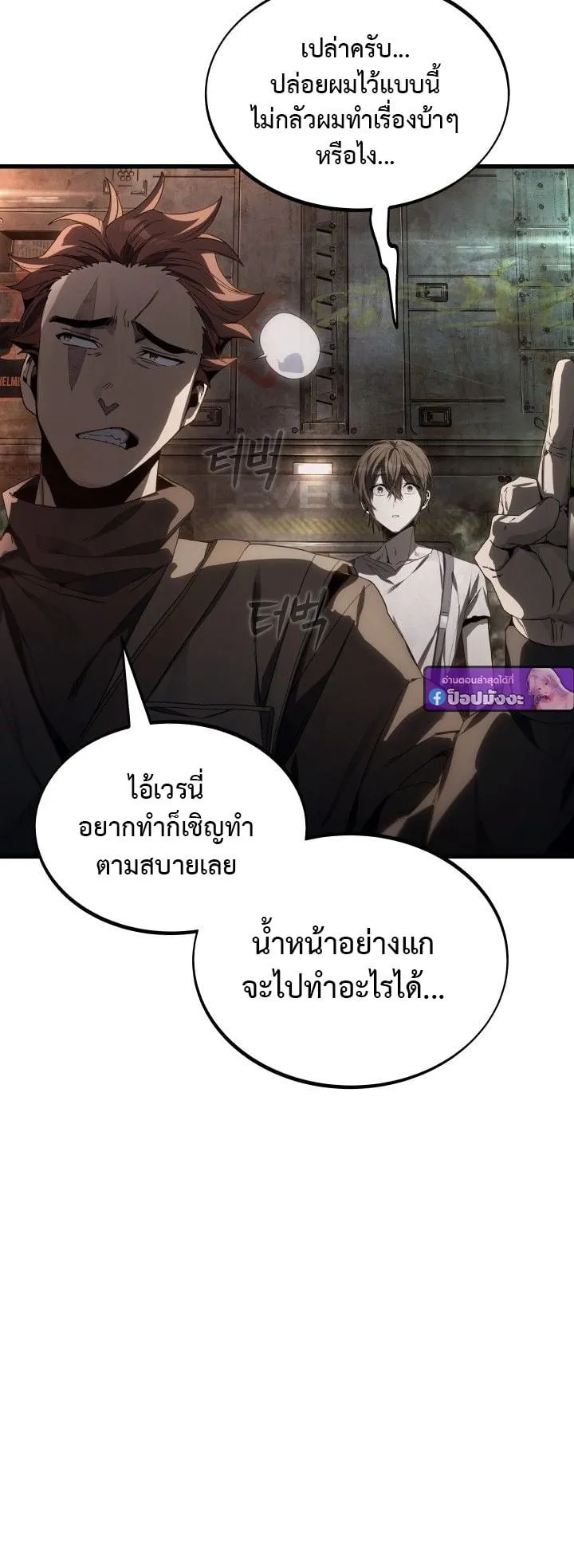 Sandmancer of the Scorched Desert จอมเวททรายแห่งทะเลทรายอันมอดไหม้ ตอนที่ 3 หน้า 5
