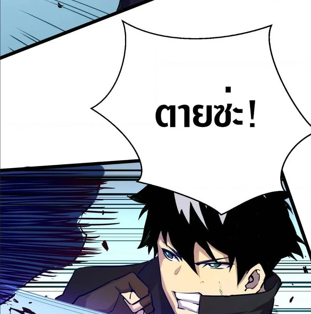 Rise From The Rubble ตอนที่ 4 หน้า 66