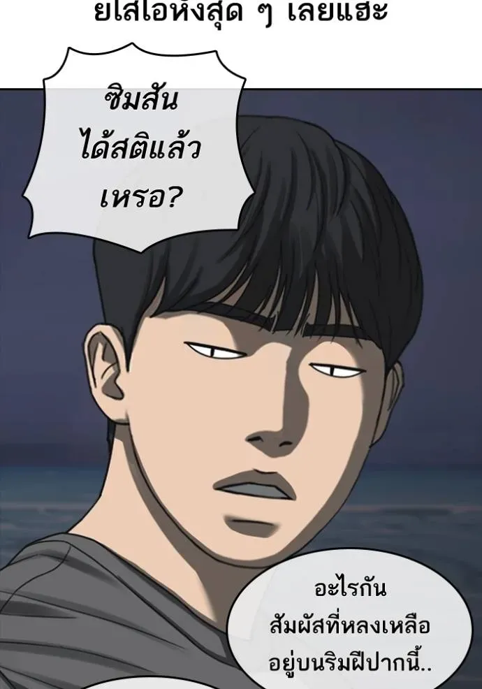 Loser Life 2 ตอนที่ 44 หน้า 65