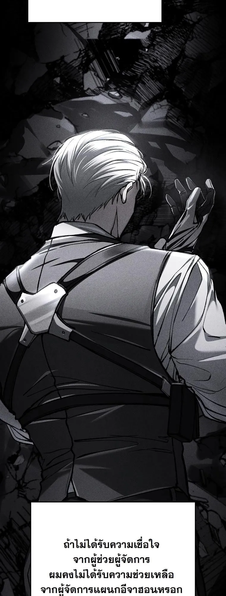 Got Dropped into a Ghost Story, Still Gotta Work ตอนที่ 18 หน้า 52