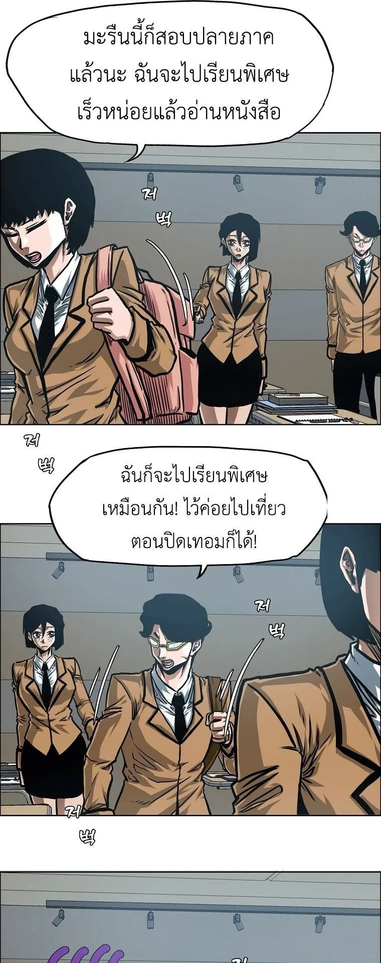 Secret Family ตอนที่ 42 หน้า 38