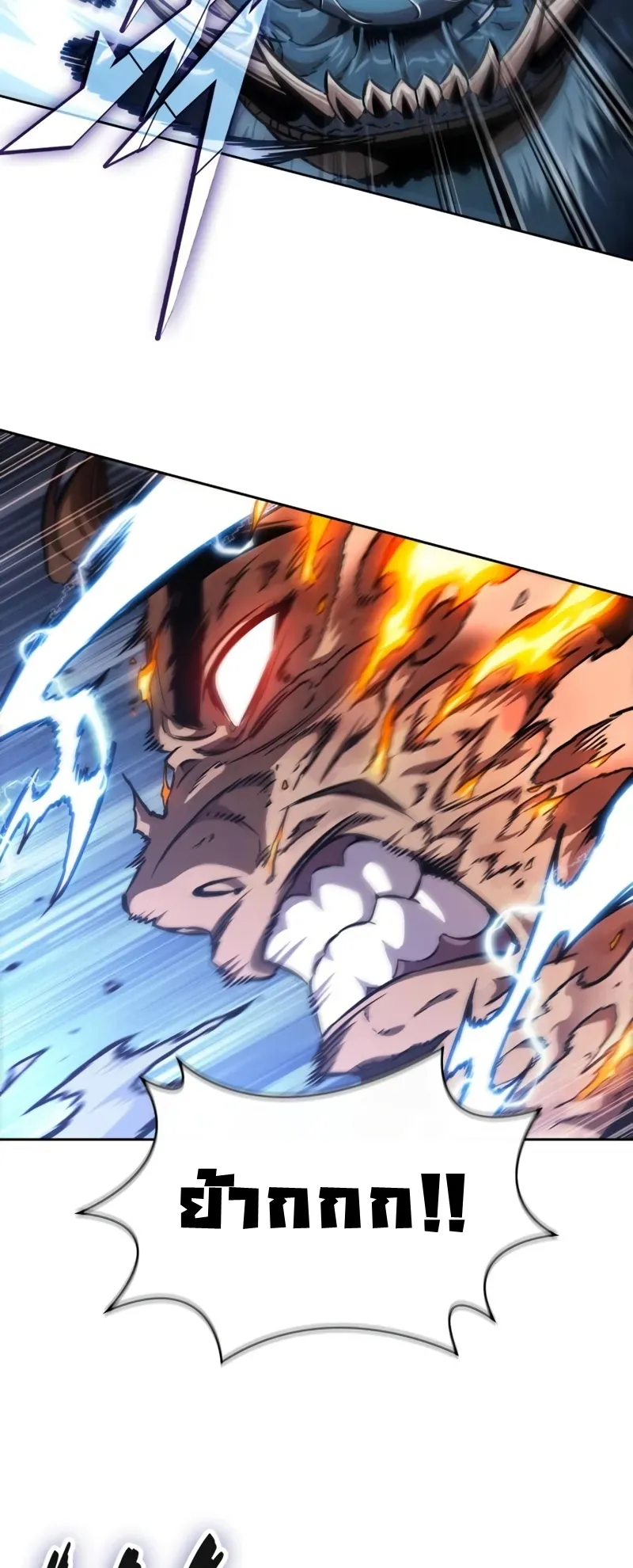 Nano Machine Chapter 256 หน้า 44