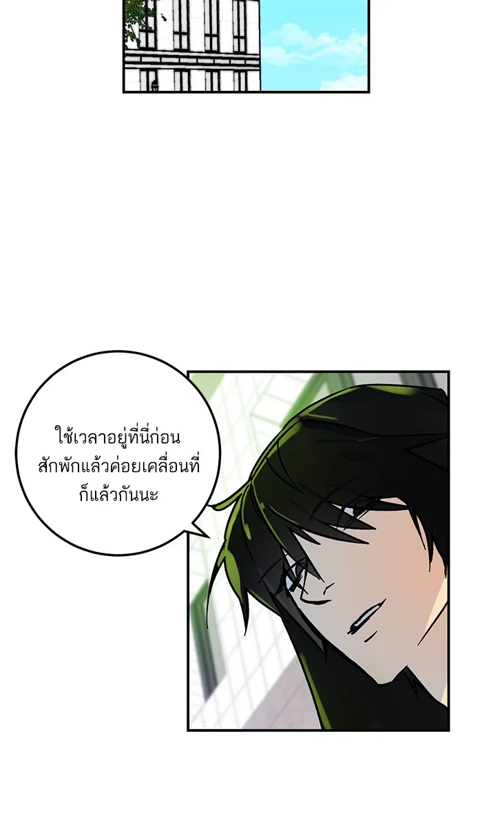 Return to Player ตอนที่ 4 หน้า 8