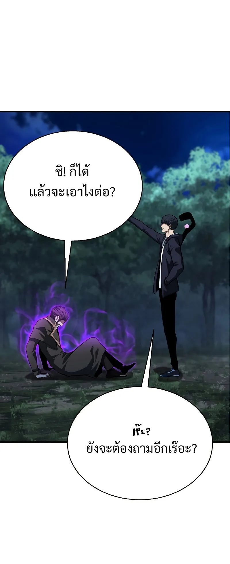Absolute Necromancer ตอนที่ 6 หน้า 31