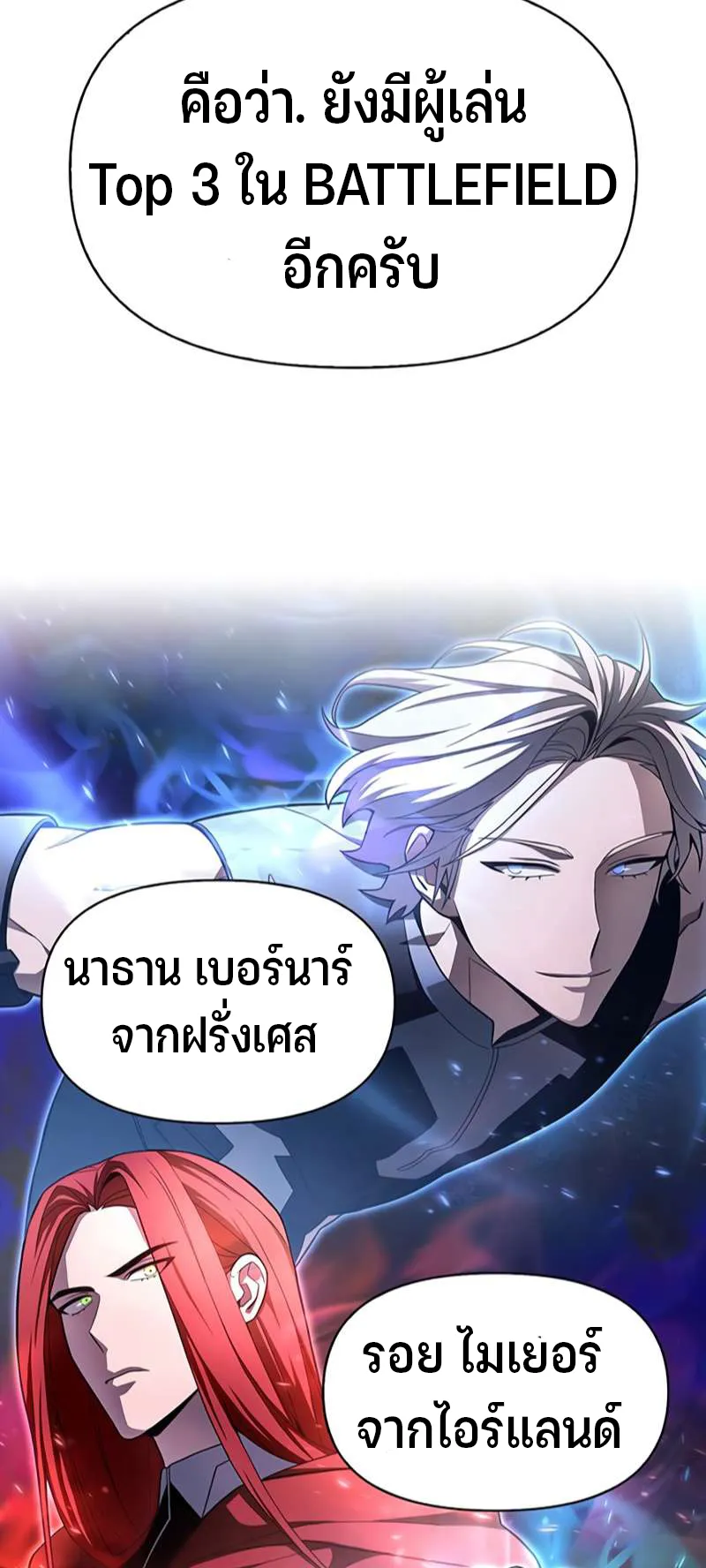 Superhuman Battlefield ตอนที่ 3 หน้า 100