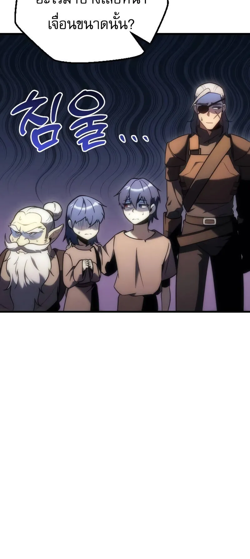 Regressor of the Fallen Family ตอนที่ 9 หน้า 23