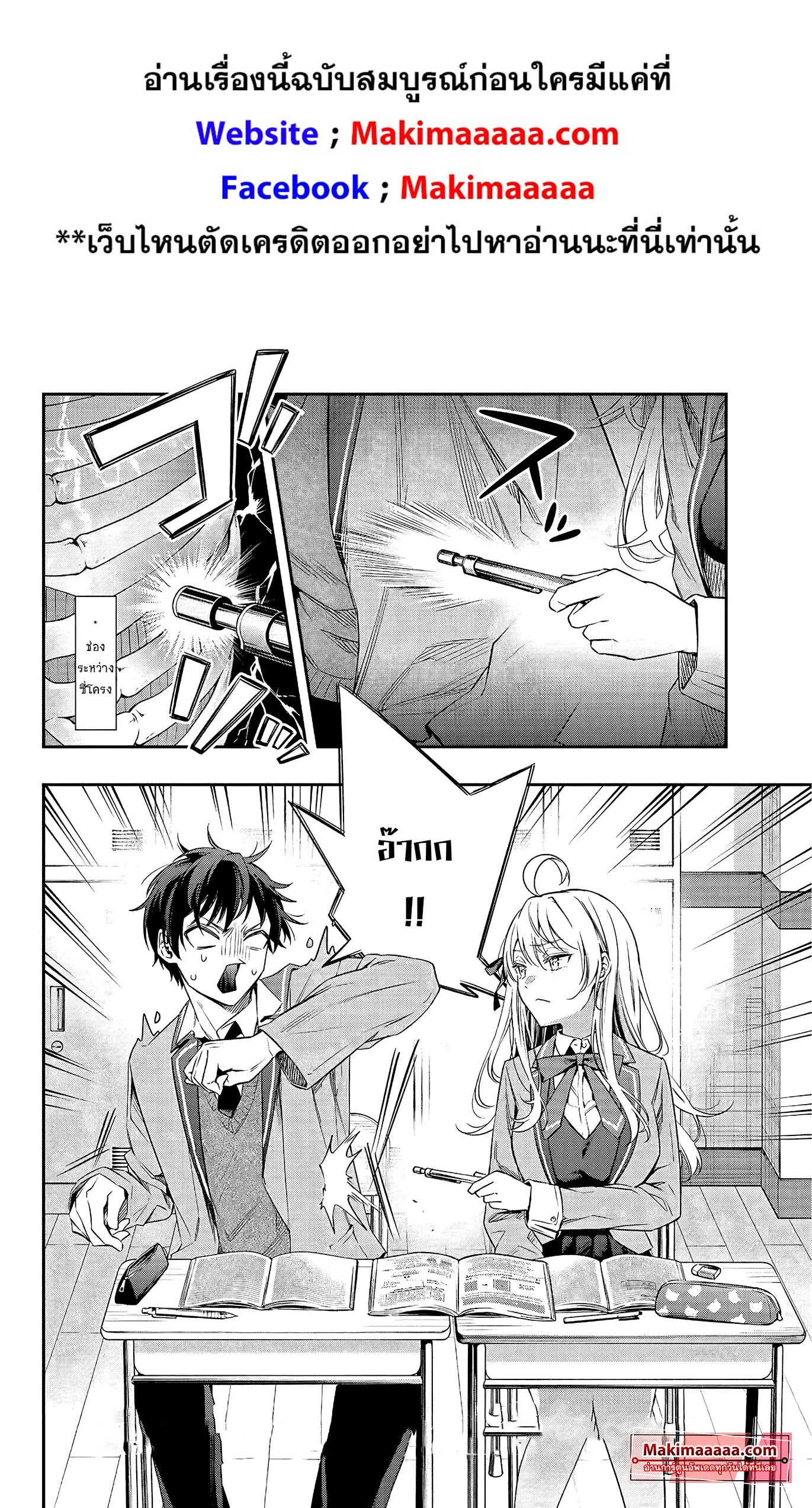 Tokidoki Bosotto Roshiago de Dereru Tonari no Alya-san ตอนที่ 2 หน้า 4