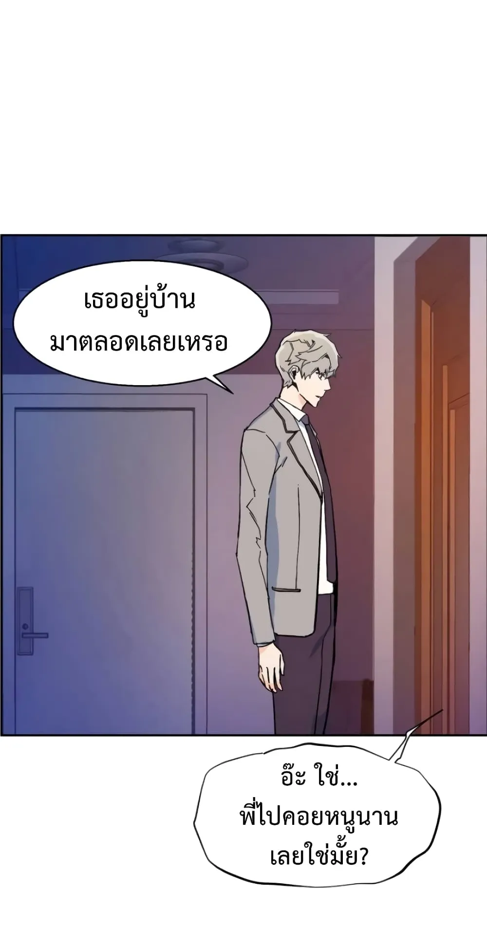 Mercenary Enrollment ตอนที่ 5 หน้า 132
