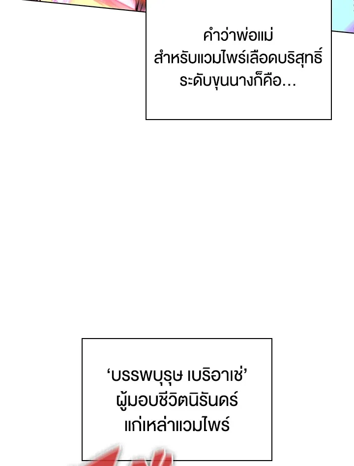 Overgeared ตอนที่ 154 หน้า 91