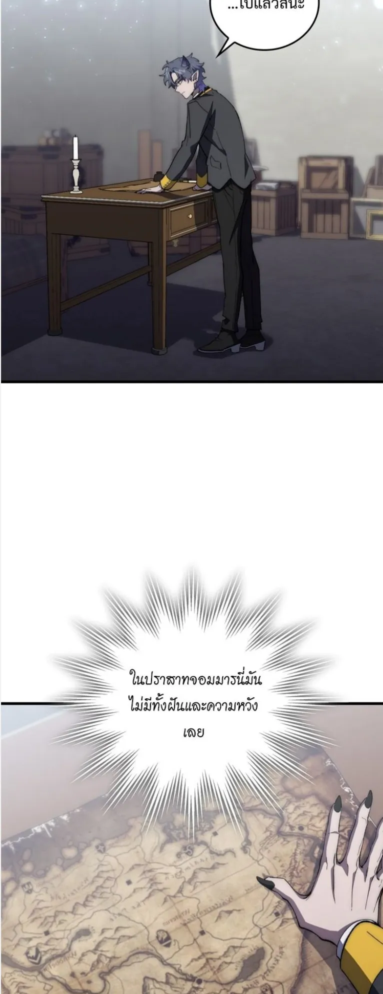 Dungeon Architect ตอนที่ 4 หน้า 20
