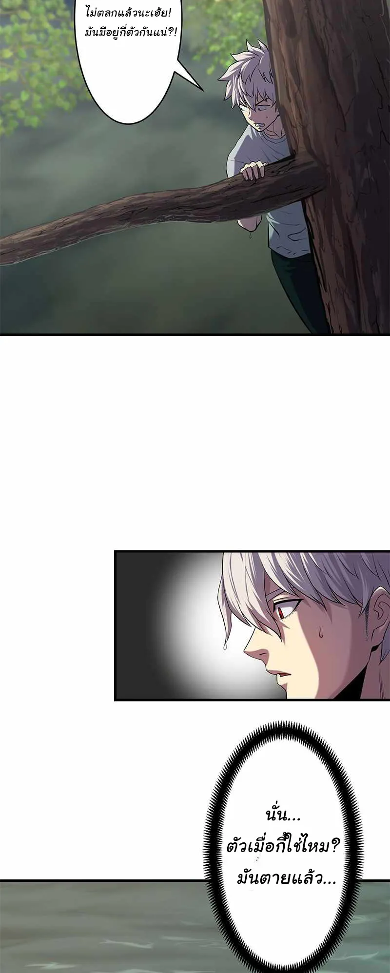 Prison’s Deadly Maze ~The Invincible Assassin’s Conquest of Diablo’s Forest~ ตอนที่ 3 หน้า 13