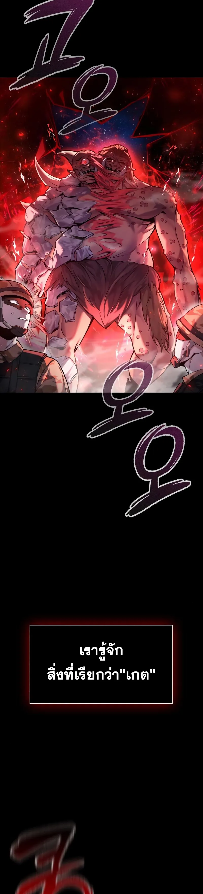 Weapon Maker ตอนที่ 0 หน้า 20