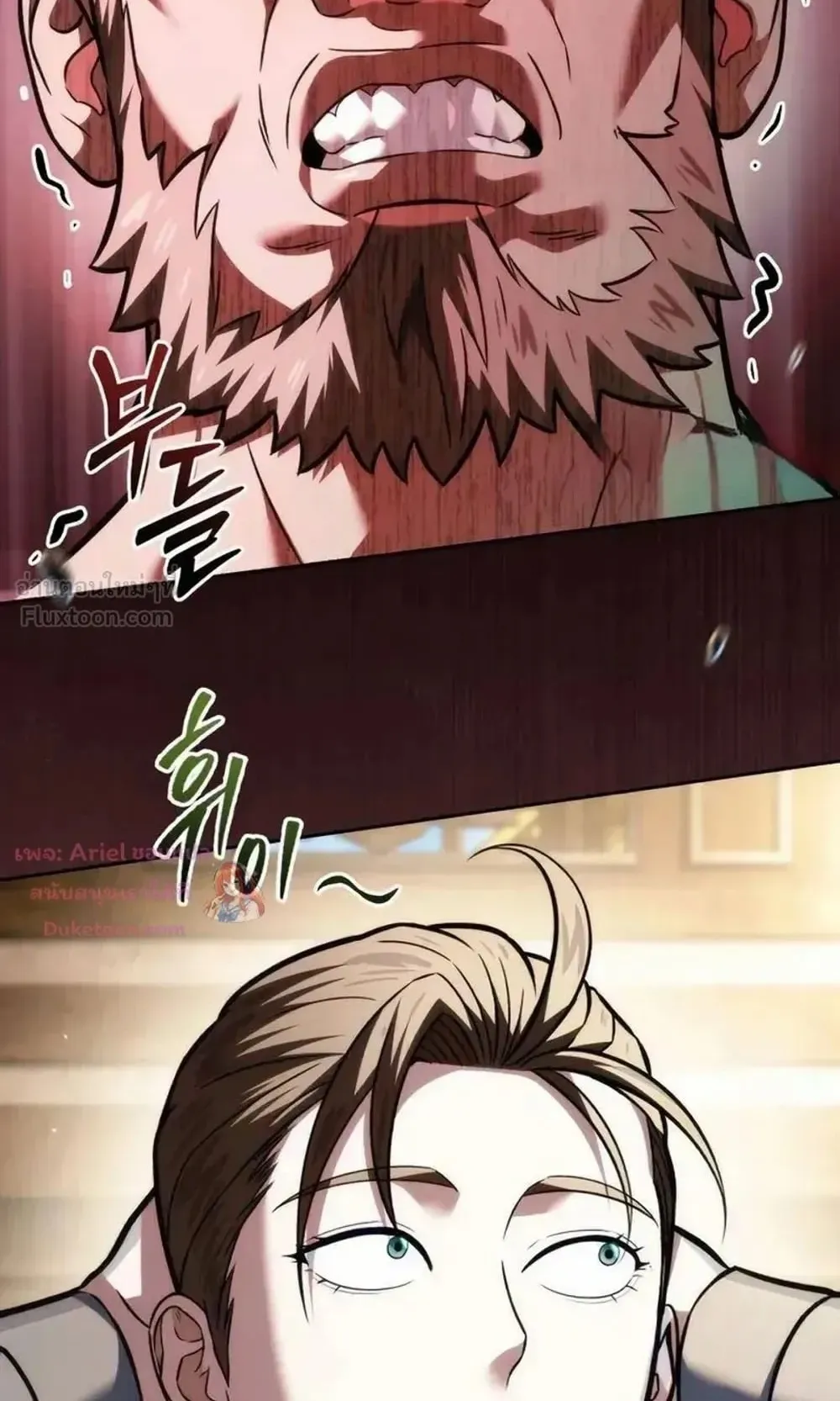 Sichuan’s Supreme King ตอนที่ 35 หน้า 152