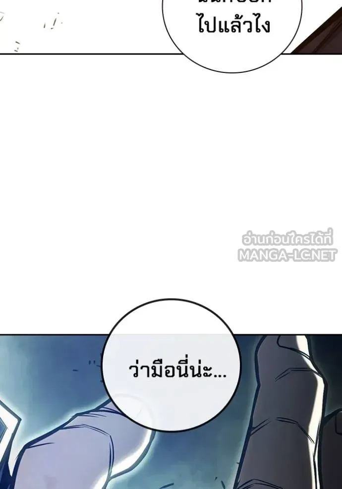 Juvenile Prison ตอนที่ 60 หน้า 76