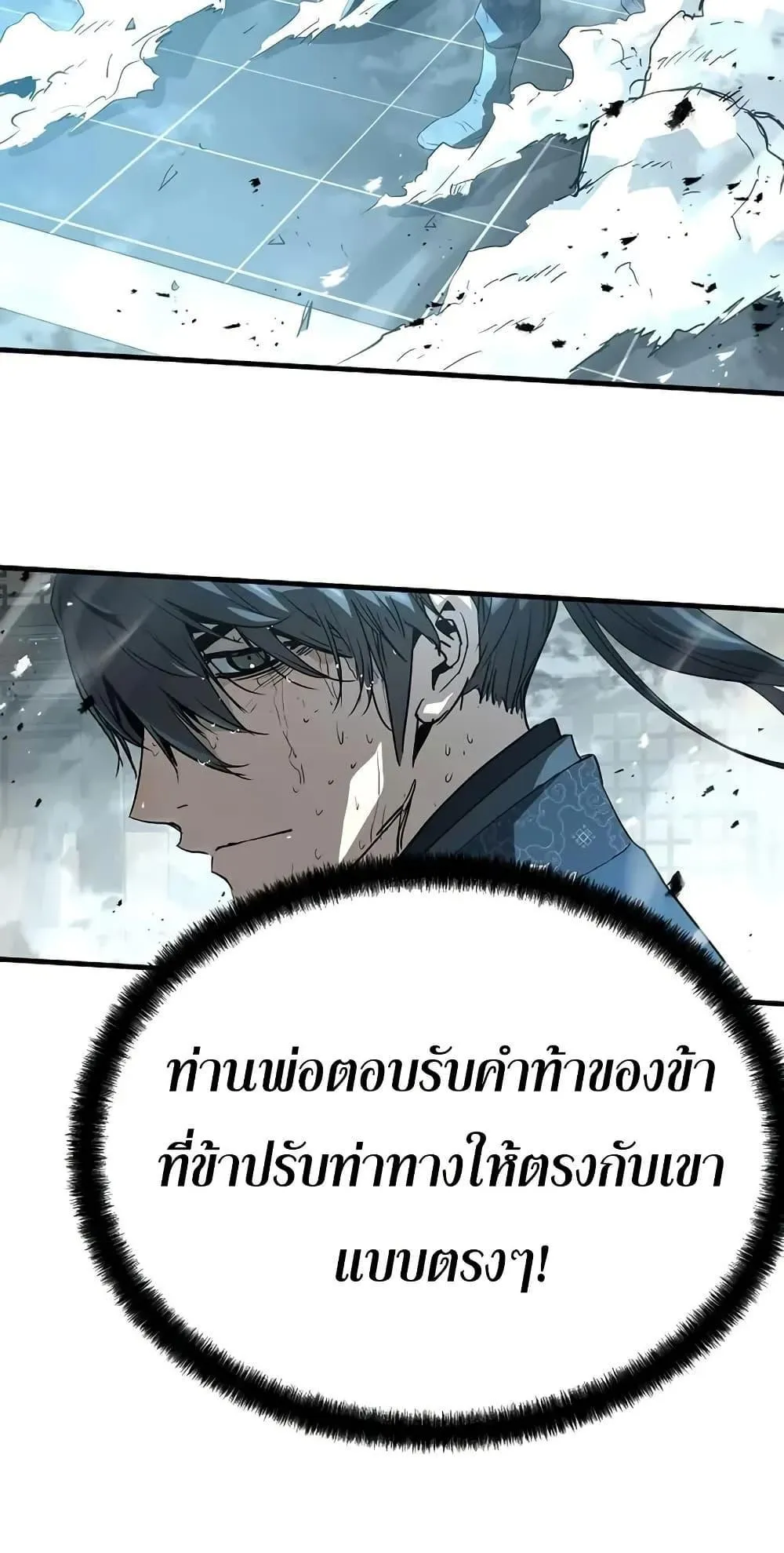 Absolute Regression ตอนที่ 87 หน้า 113