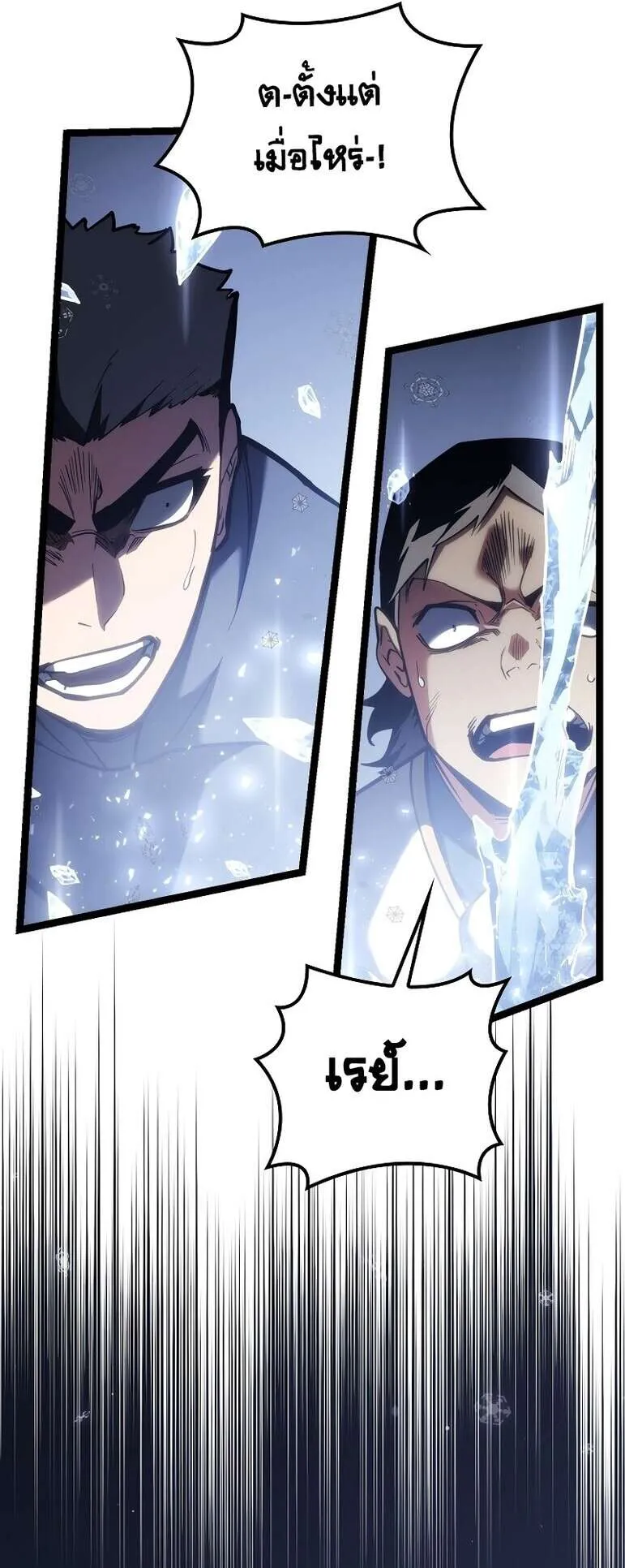Regressing as the Reincarnated Bastard of the Sword Clan ตอนที่ 14 หน้า 70
