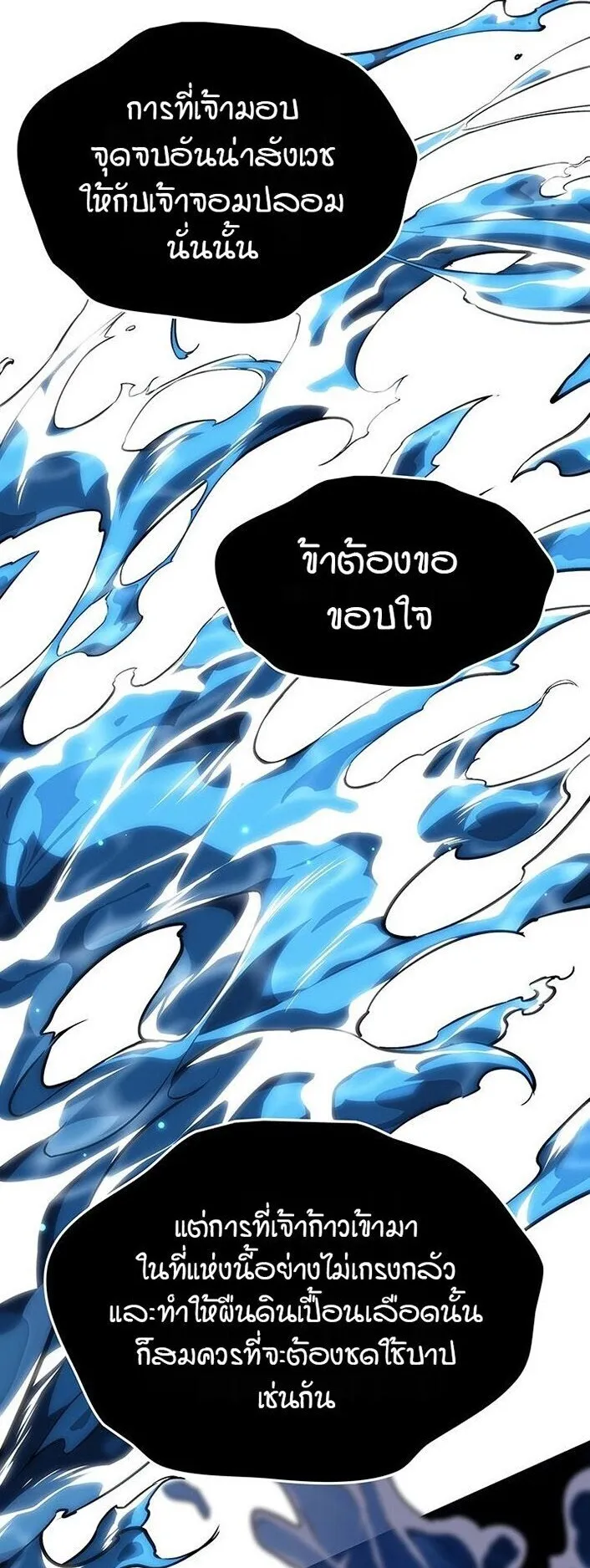 Crimson Reset ตอนที่ 2 หน้า 14