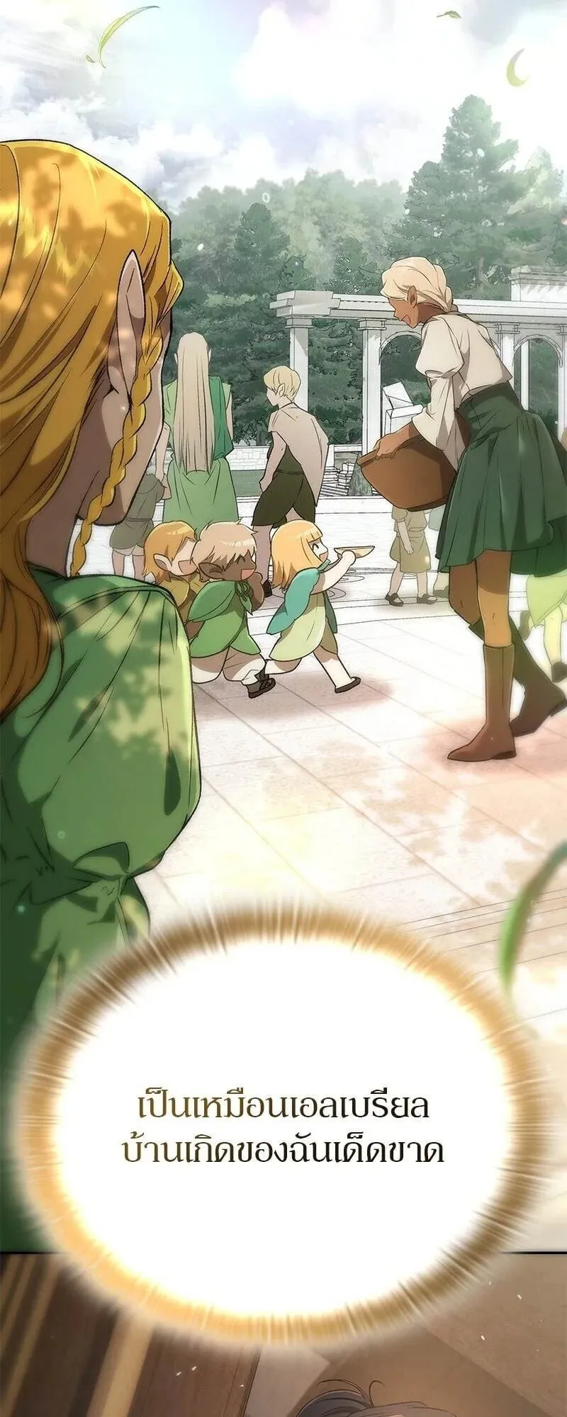 Shinsu Kindergarten ตอนที่ 39 หน้า 53