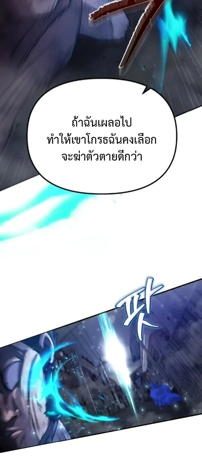 The Absolute’s Modern Life ตอนที่ 6 หน้า 65