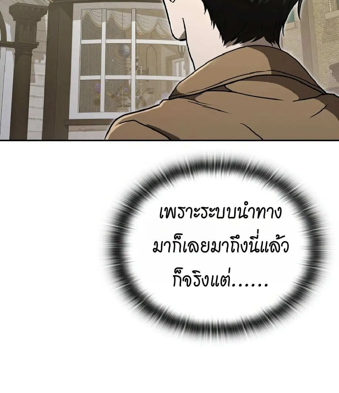 Shinsu Kindergarten ตอนที่ 25 หน้า 81
