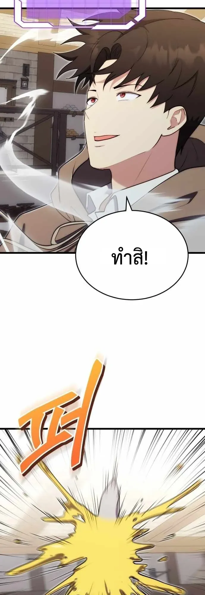 The Eldest Son of the Marquis House is a Martial Artist ตอนที่ 13 หน้า 46