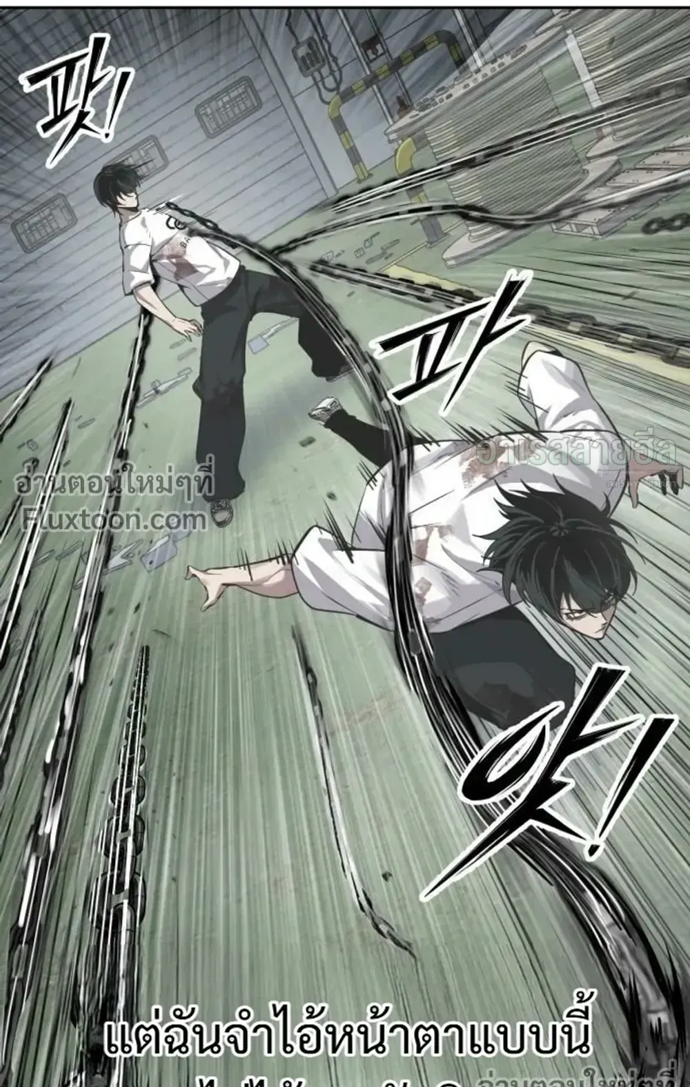 Resurrection Boy ตอนที่ 28 หน้า 47