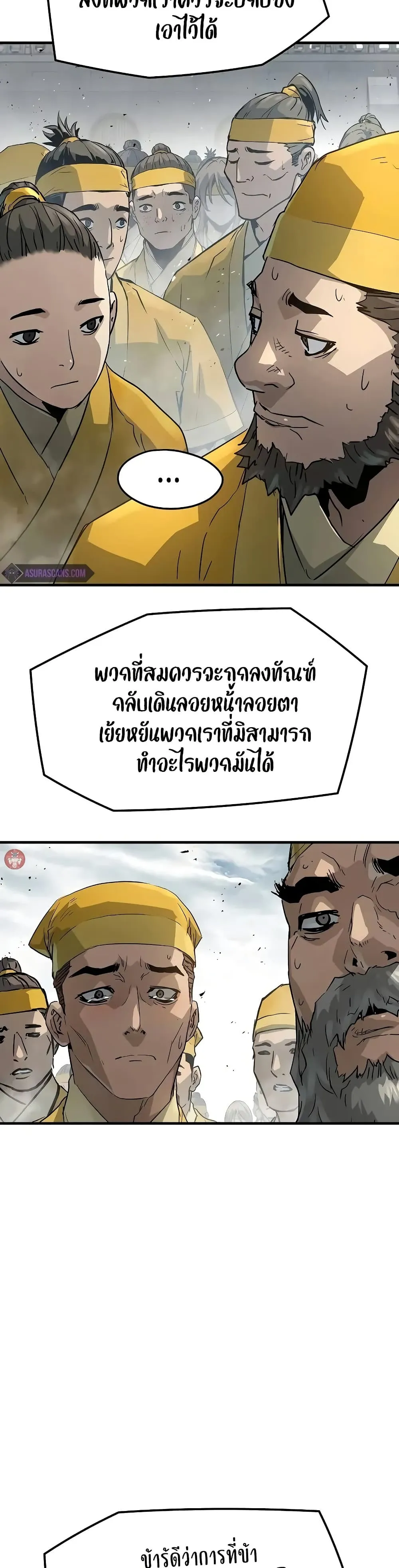 Absolute Regression ตอนที่ 26 หน้า 4
