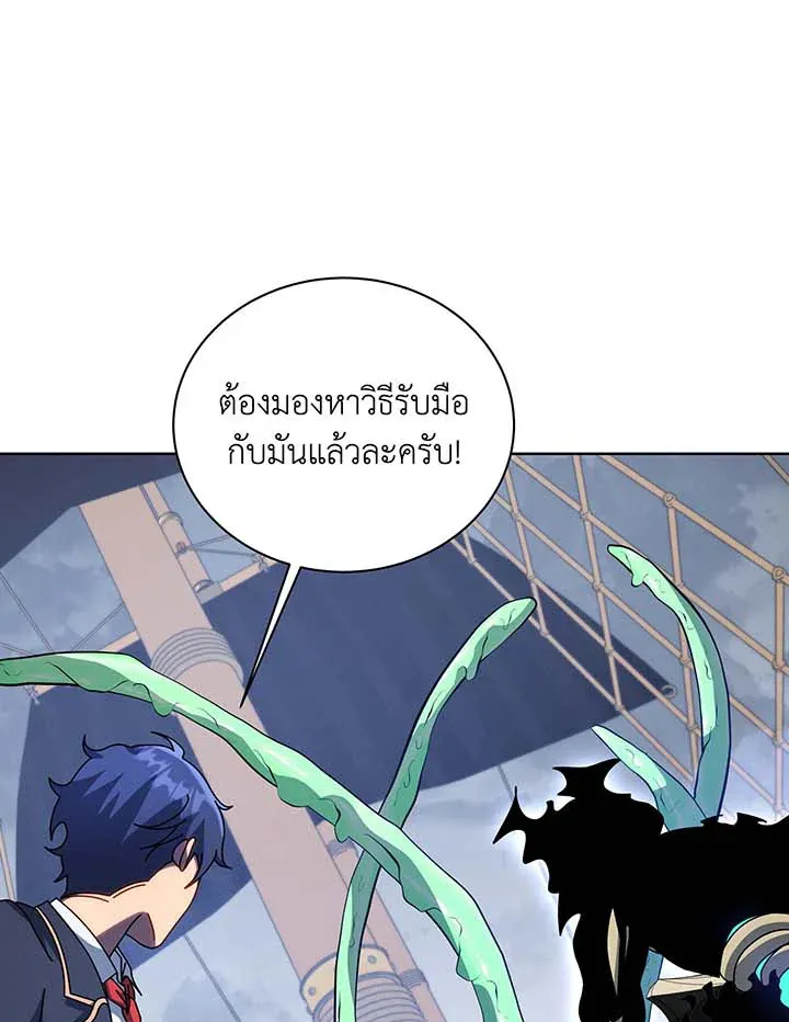 Necromancer Academy’s Genius Summoner Chapter 96 หน้า 75