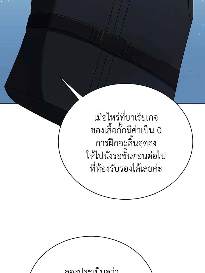 Necromancer Academy’s Genius Summoner Chapter 37 หน้า 67