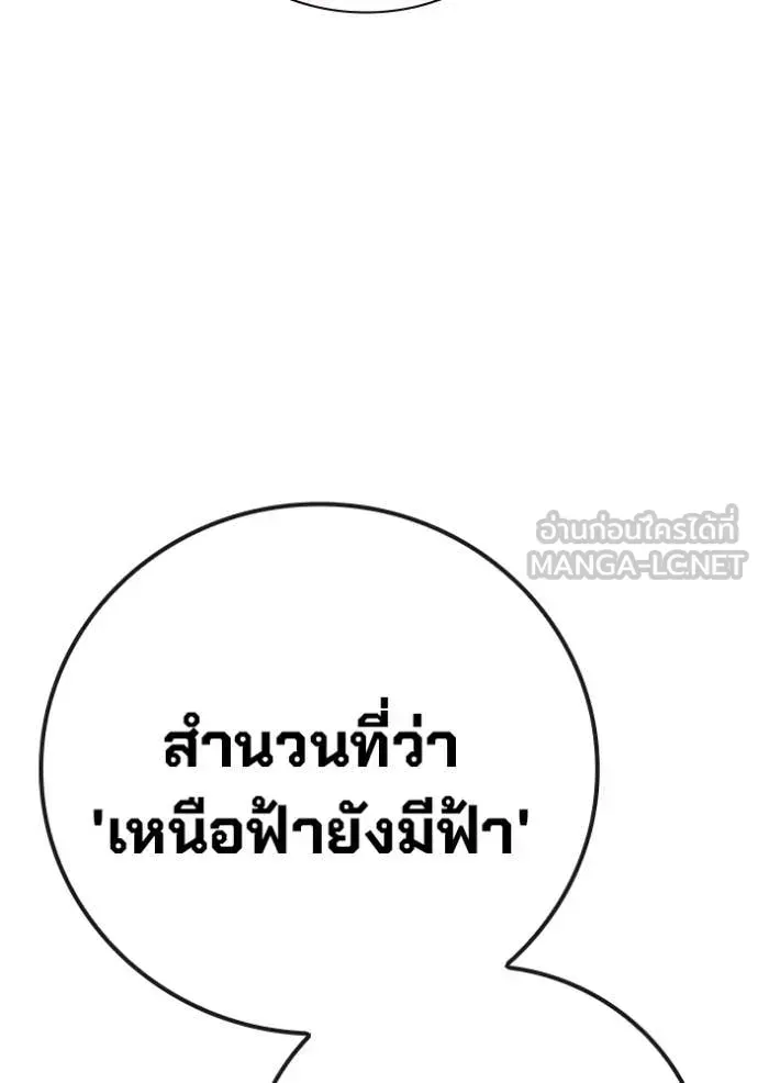 Juvenile Prison ตอนที่ 59 หน้า 21
