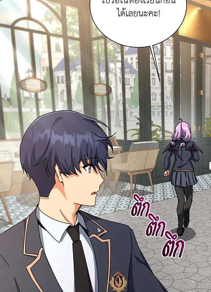 Necromancer Academy’s Genius Summoner Chapter 139 หน้า 23