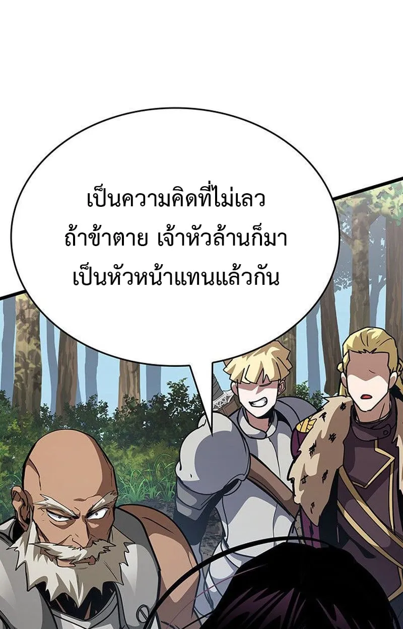 Crimson Reset ตอนที่ 16 หน้า 102