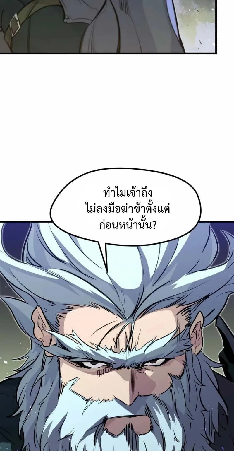 The Regressed Mercenary’s Machinations ตอนที่ 16 หน้า 42