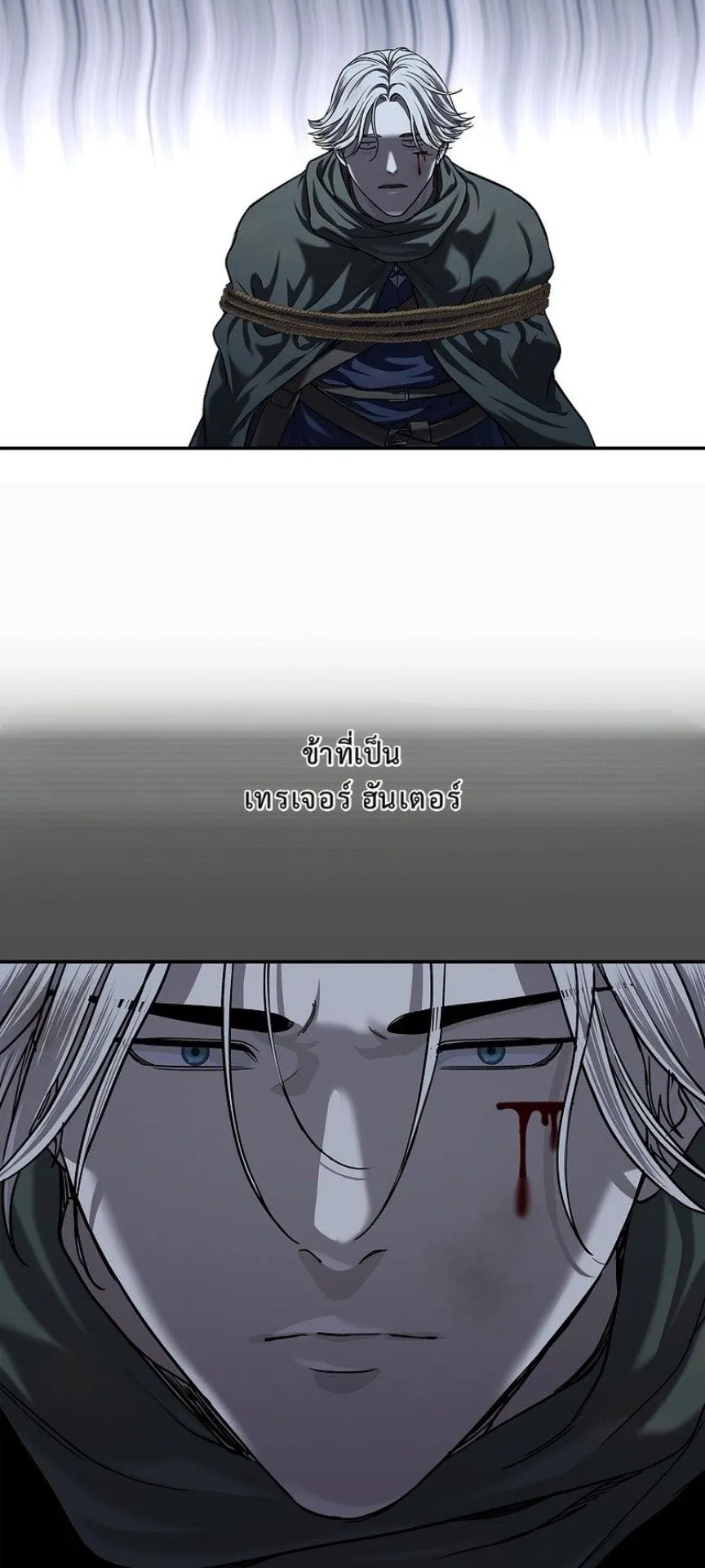 The Iron Emperor ตอนที่ 23 หน้า 17