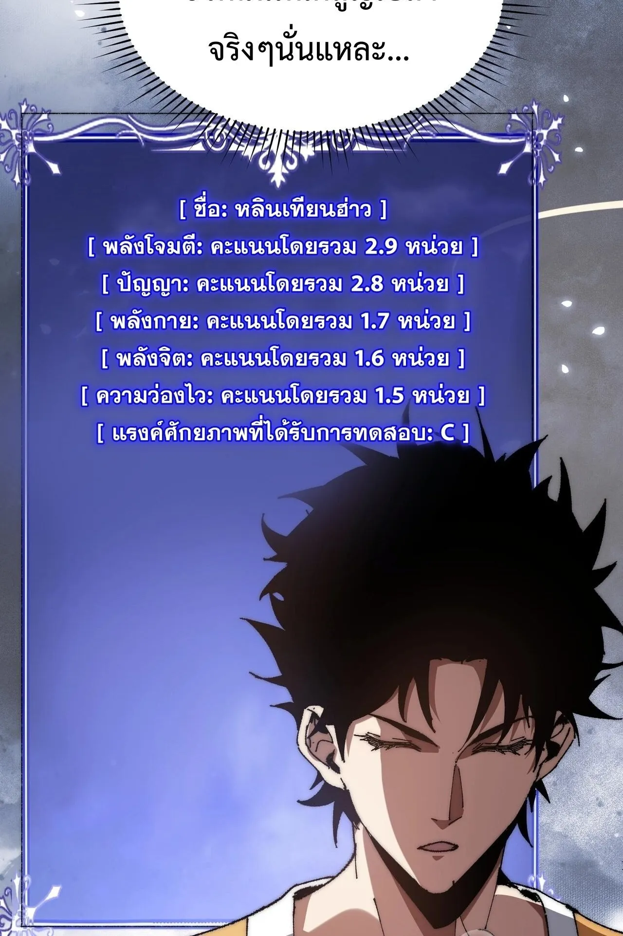Devil Summoner, I Am the Abyss Lord ตอนที่ 1 หน้า 28