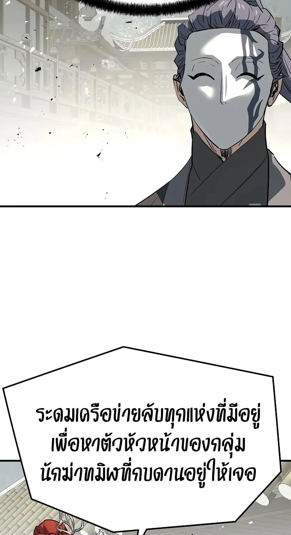 Absolute Regression ตอนที่ 117 หน้า 91