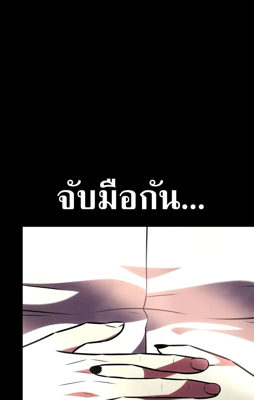 I Killed an Academy Player ตอนที่ 62 หน้า 115