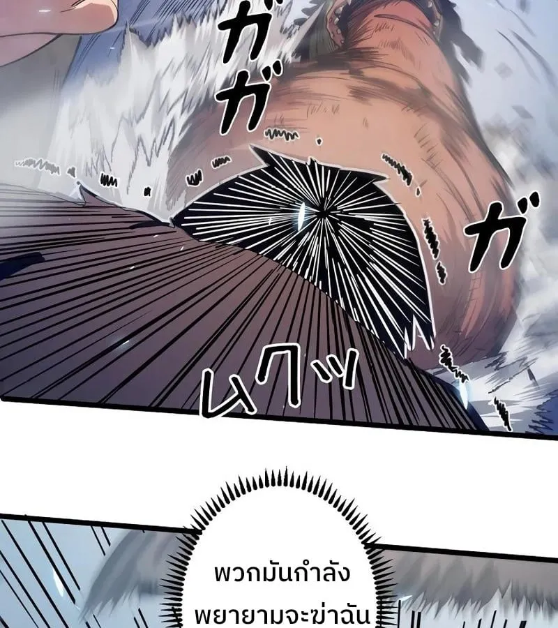 Become the Strongest Hero Through the Cheat System ตอนที่ 4 หน้า 91