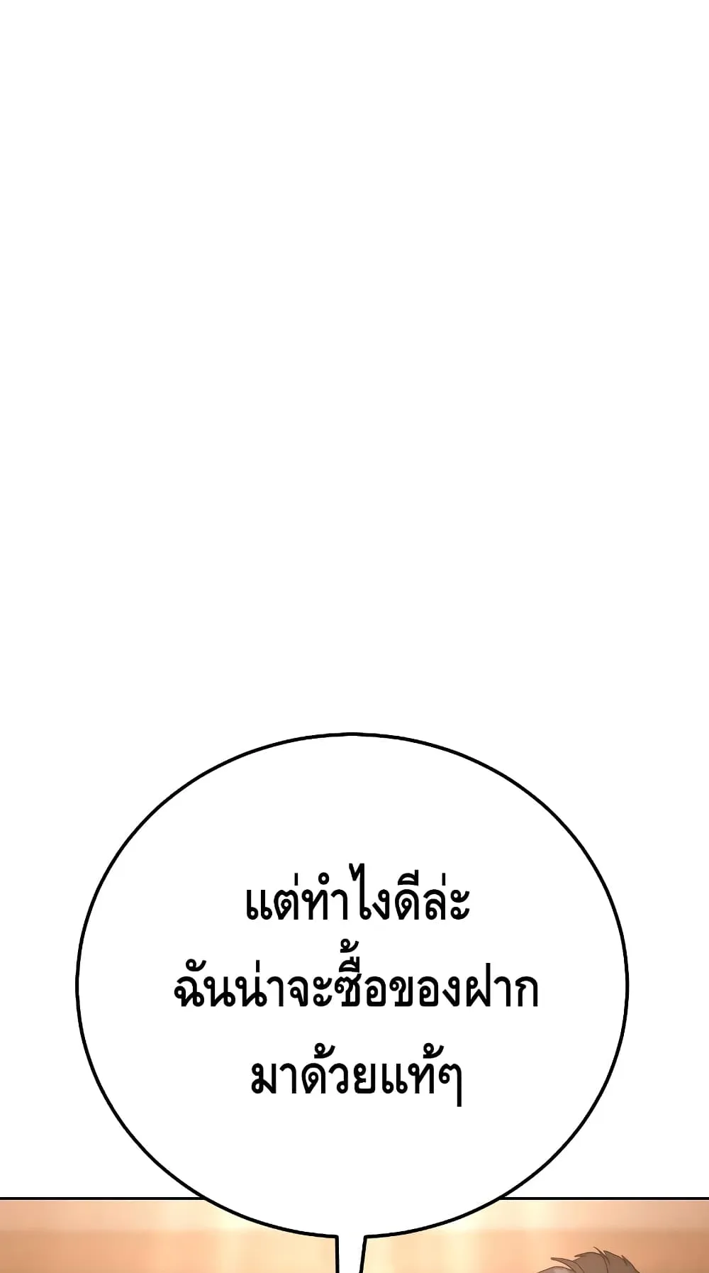 Baek XX ตอนที่ 5 หน้า 183