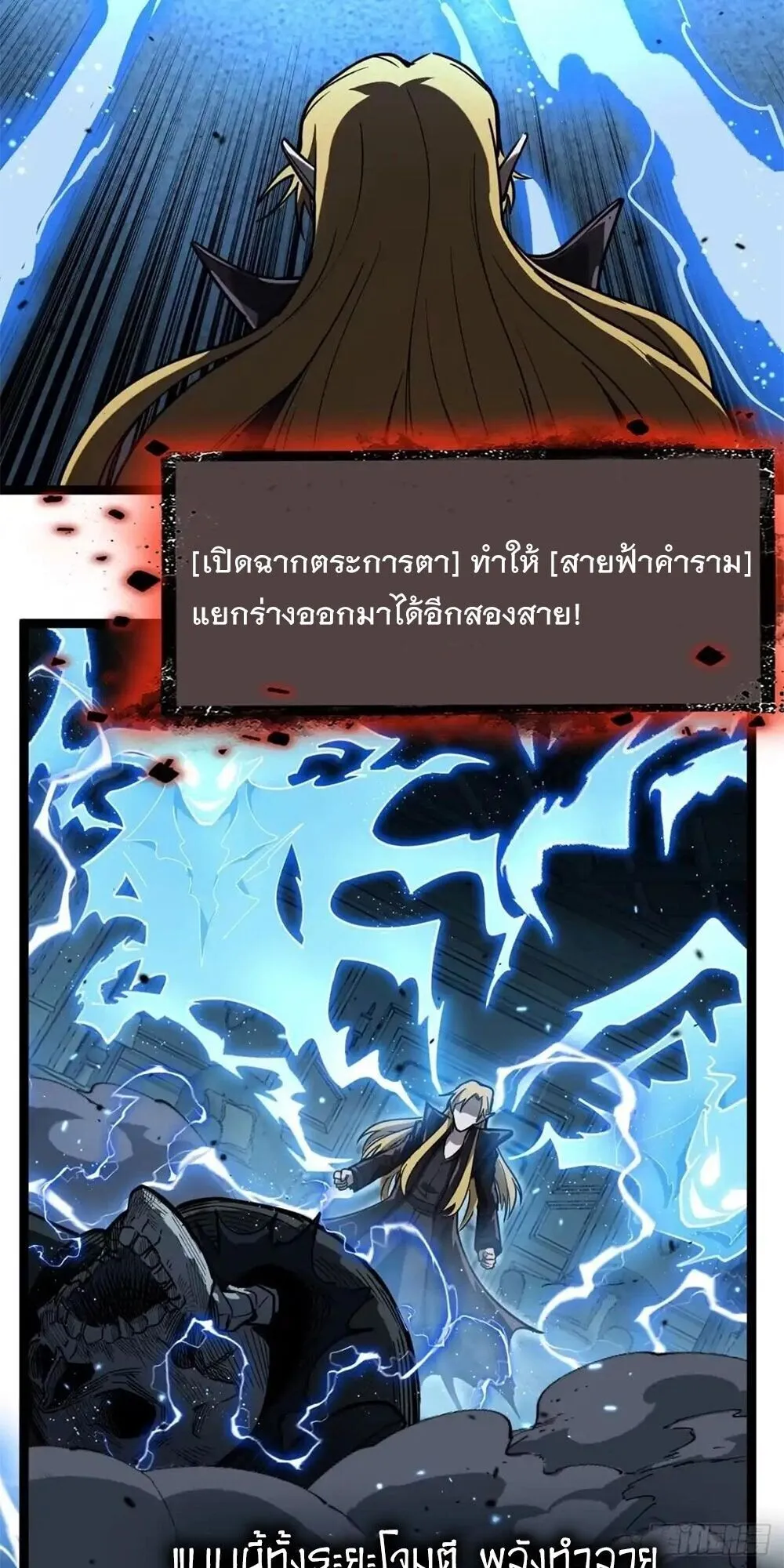 Gatekeeper of the Boundless Worlds ตอนที่ 160 หน้า 14