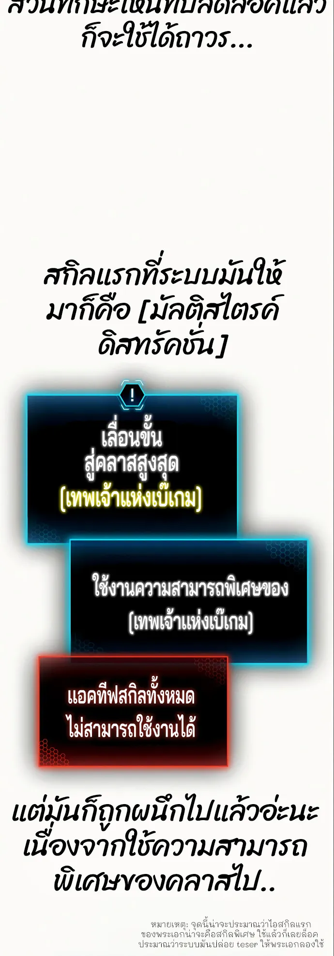 Reality Quest ตอนที่ 5 หน้า 60