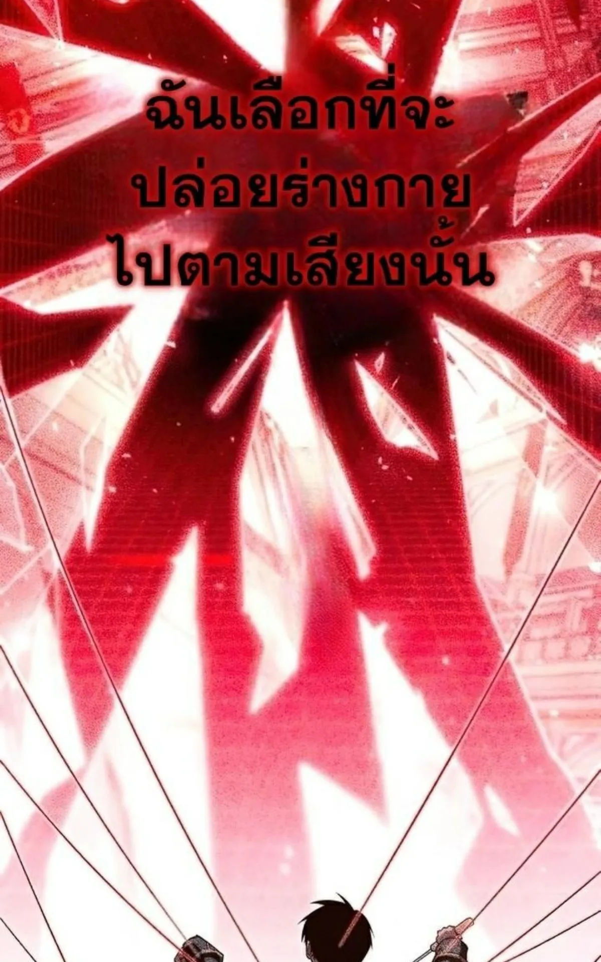 I Took Over The Academy With a Single Sashimi Knife ตอนที่ 10 หน้า 133