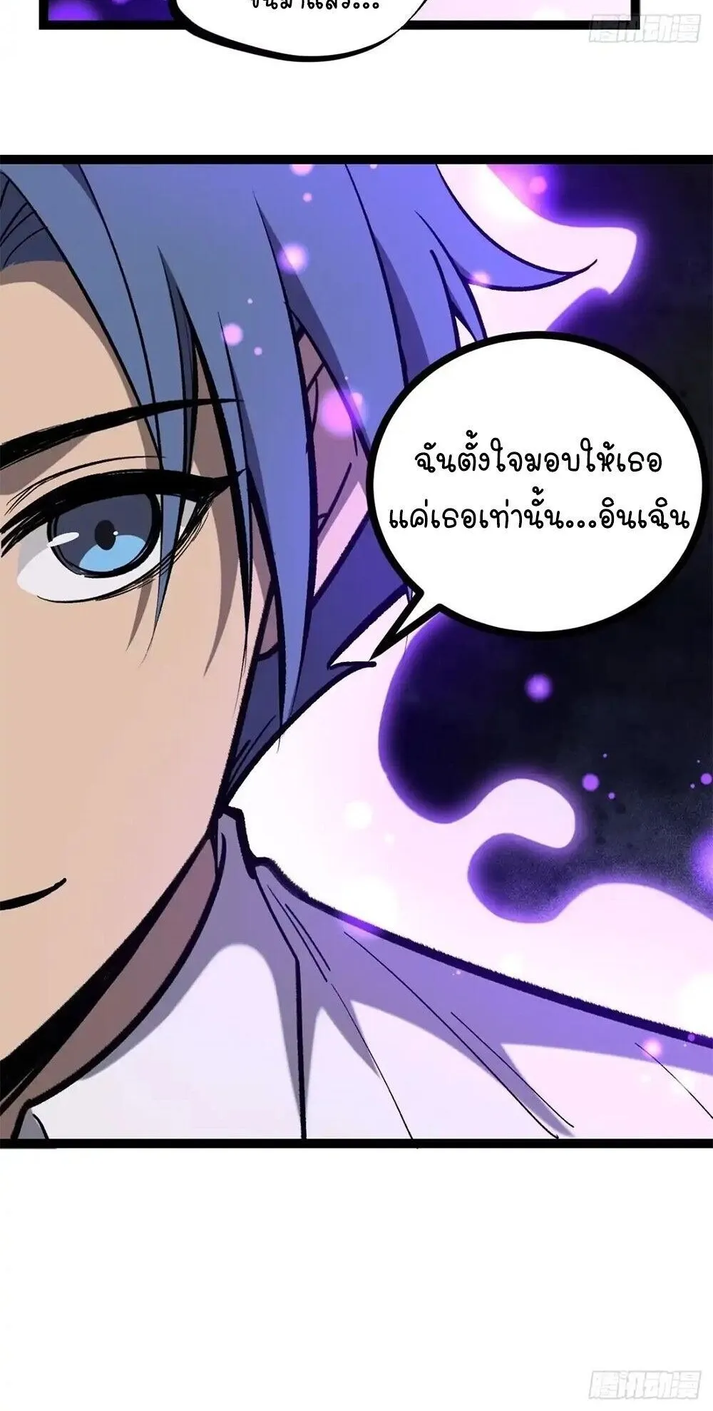 Gatekeeper of the Boundless Worlds ตอนที่ 181 หน้า 24