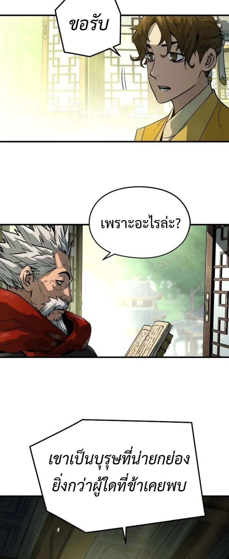 Absolute Regression ตอนที่ 49 หน้า 45