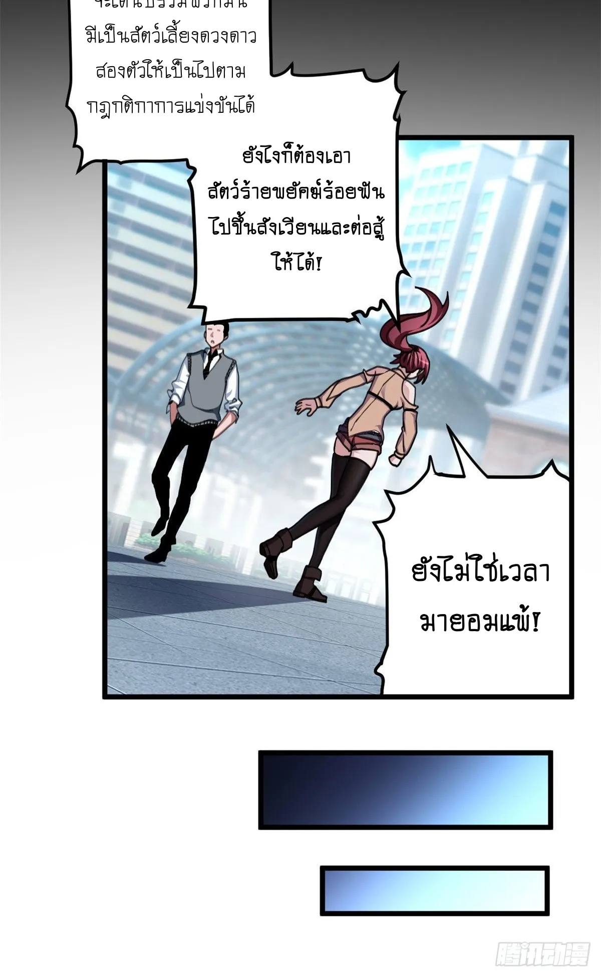Astral Pet Store ตอนที่ 5 หน้า 13
