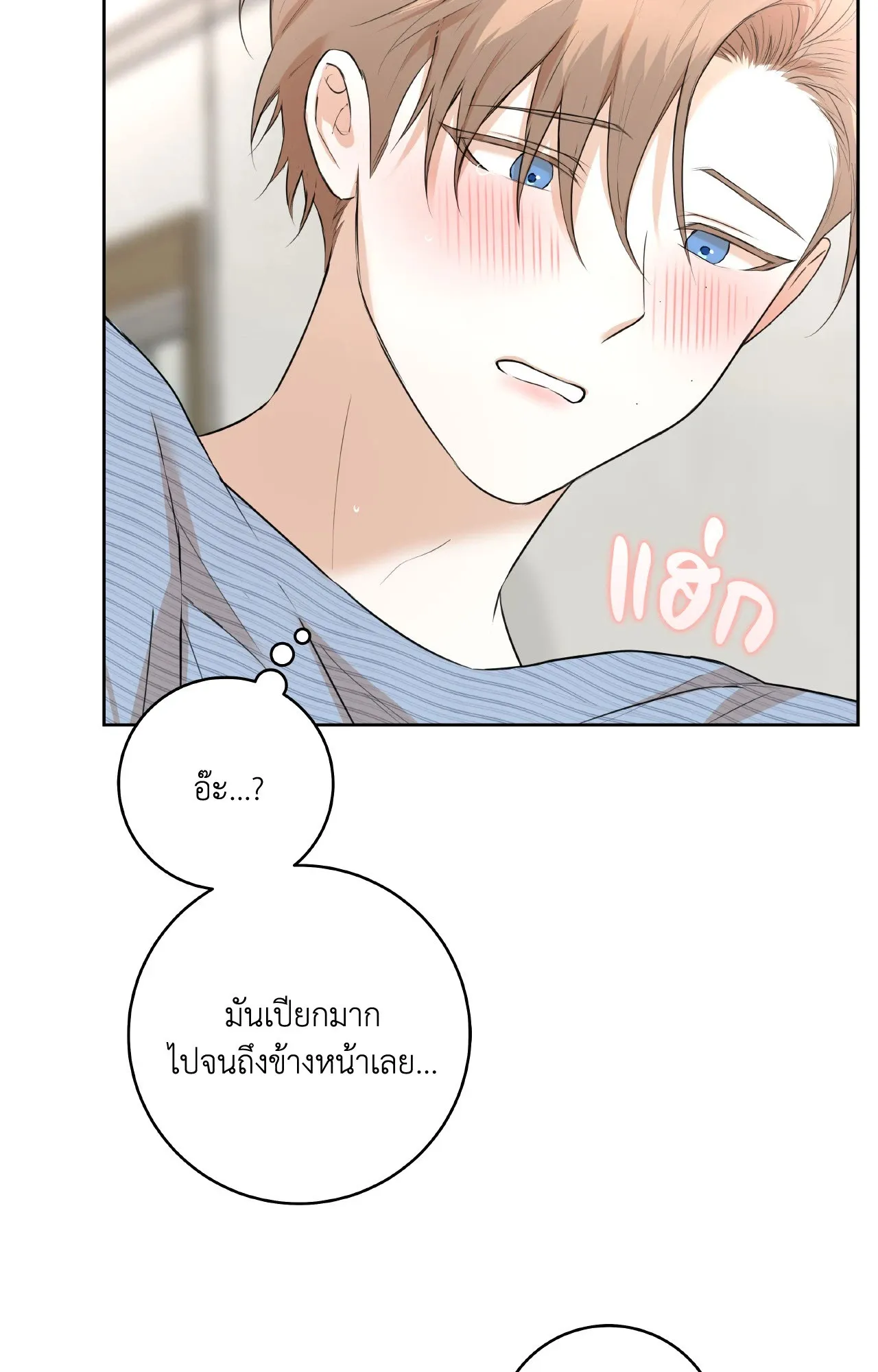 CAMBOY BUNNY (R+) ตอนที่ 27 หน้า 12