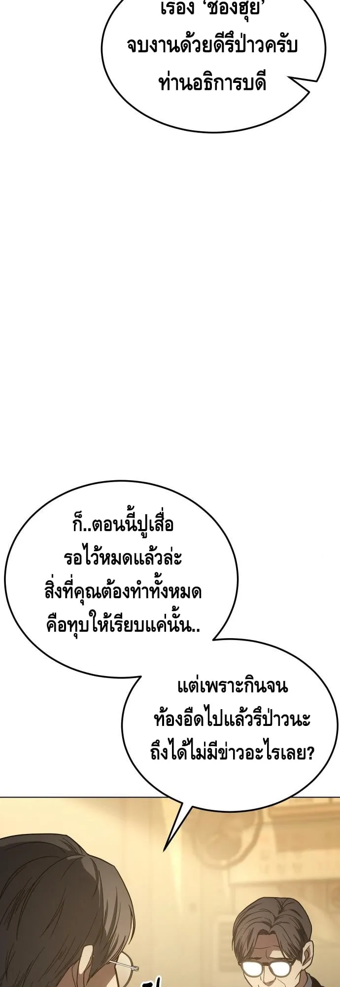 Baek XX ตอนที่ 10 หน้า 11