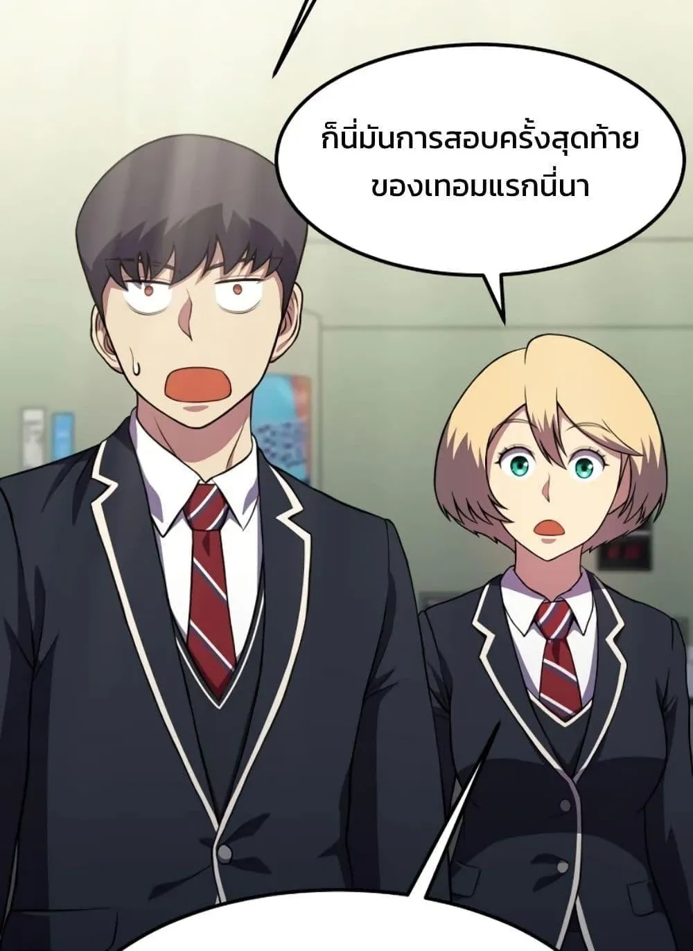 Academy Reincarnation Hero การหวนคืนของวีรบุรุษแห่งสถาบัน ตอนที่ 20 หน้า 51