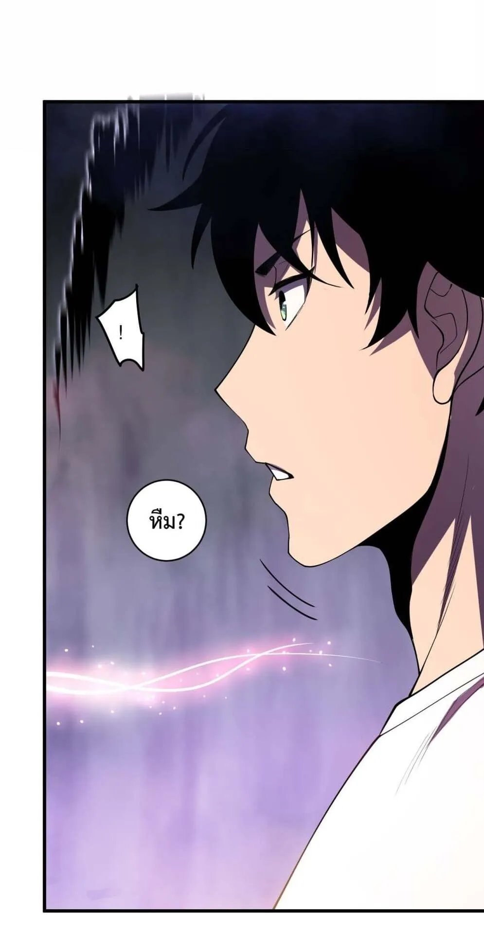 Disastrous Necromancer ตอนที่ 117 หน้า 25