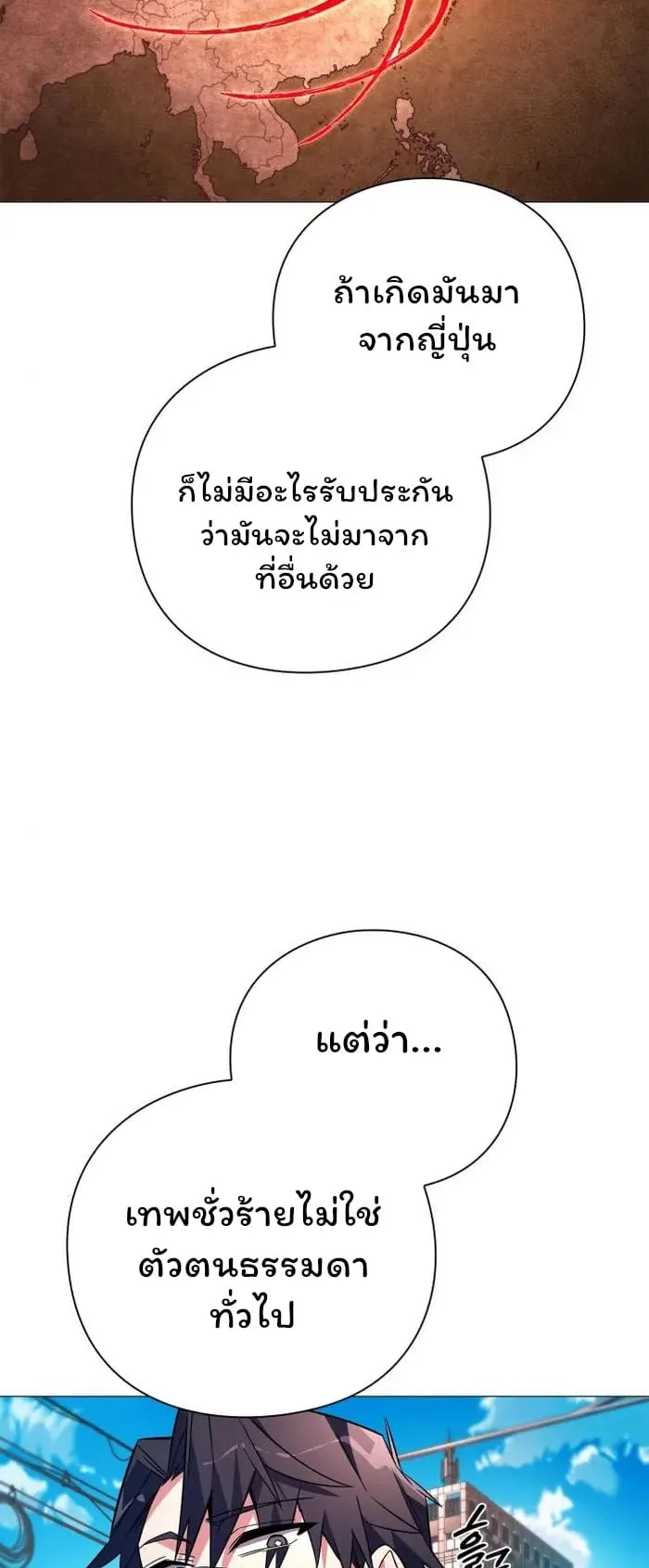 Night of the Ogre ตอนที่ 24 หน้า 61